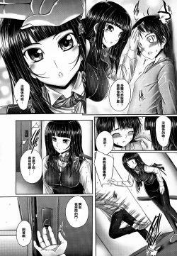 Page 118 of Ane ga Iru Kiseki