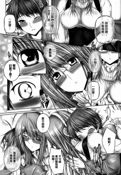 Page 140 of Ane ga Iru Kiseki