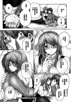 Page 157 of Ane ga Iru Kiseki