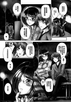 Page 163 of Ane ga Iru Kiseki