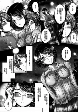 Page 167 of Ane ga Iru Kiseki
