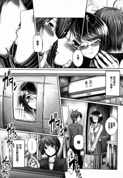 Page 182 of Ane ga Iru Kiseki
