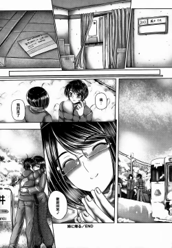 Page 183 of Ane ga Iru Kiseki