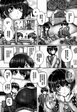 Page 186 of Ane ga Iru Kiseki