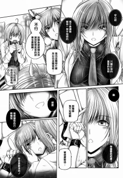 Page 38 of Ane ga Iru Kiseki