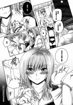 Page 57 of Ane ga Iru Kiseki
