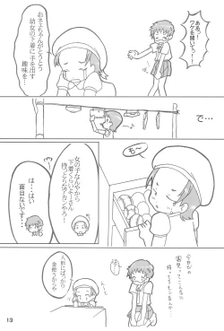 Page 13 of Item Pants