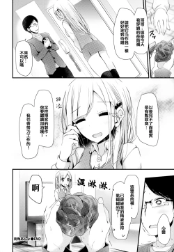 Page 25 of Machikado Anyo