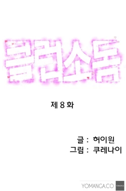 Page 119 of Club Sodom Ch.1-20