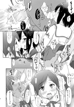 Page 11 of FTTH 2 Mei Tao Yin