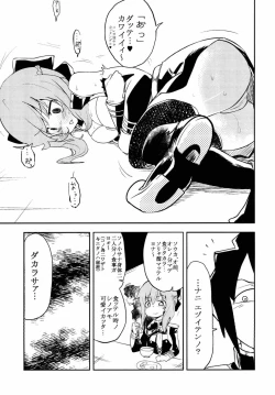 Page 14 of Hazukashigaruna yoon