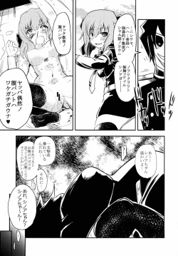 Page 16 of Hazukashigaruna yoon