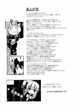 Page 18 of Hazukashigaruna yoon