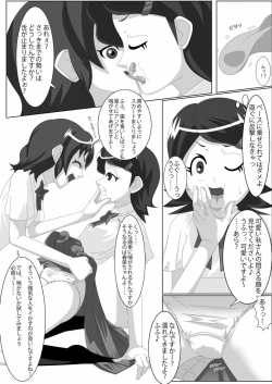 Page 10 of Les Battle Manager Aki Zenpen