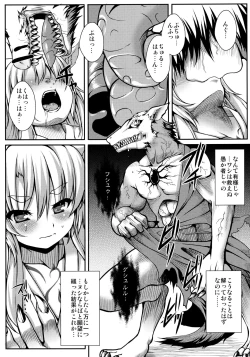 Page 8 of Kitsunetsuki