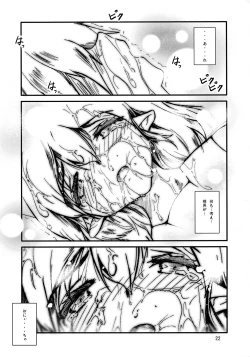 Page 24 of Lotion Value