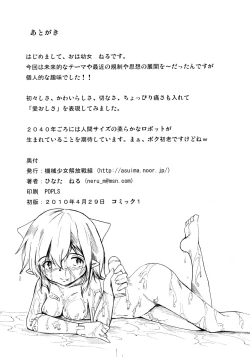 Page 27 of Lotion Value