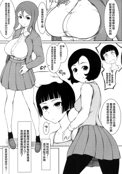 Page 10 of Imouto