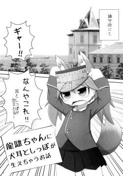 Page 5 of Sore wa Chocchi Ureshii naa