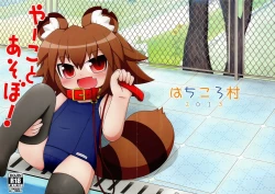 Page 1 of Yaako to Asobi!