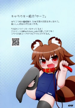 Page 2 of Yaako to Asobi!