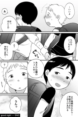 Page 26 of Ohayou to Oyasumi - good morning good night