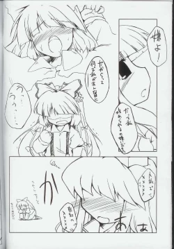 Page 8 of 新刊落ちたのをザンゲする本