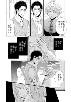 Page 14 of Pink Gold 2