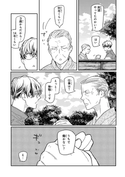 Page 191 of Pink Gold 2