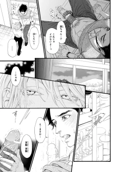 Page 19 of Pink Gold 2