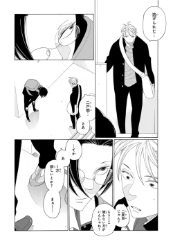 Page 42 of Pink Gold 2