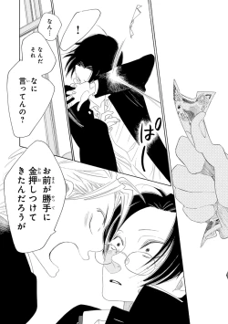 Page 66 of Pink Gold 2