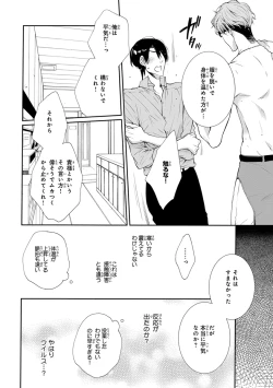 Page 84 of Pink Gold 2