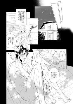 Page 8 of Pink Gold 2