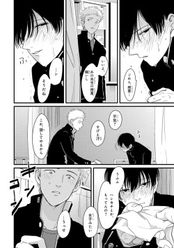 Page 101 of Pink Gold 3