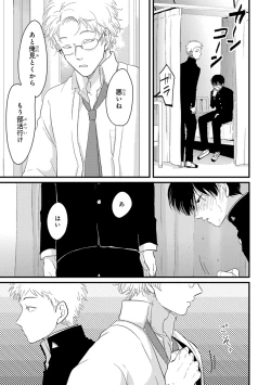 Page 102 of Pink Gold 3