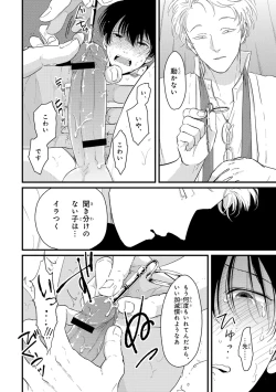 Page 109 of Pink Gold 3