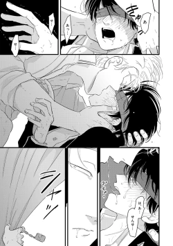 Page 114 of Pink Gold 3