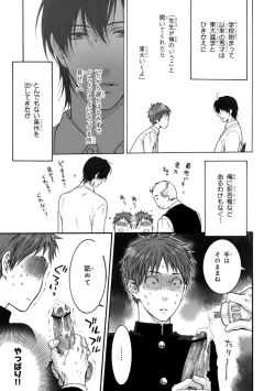 Page 12 of Pink Gold 3