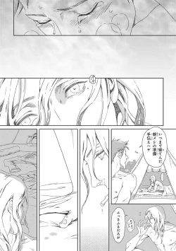 Page 132 of Pink Gold 3