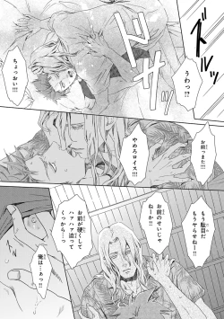 Page 140 of Pink Gold 3