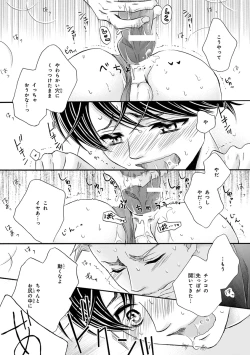 Page 166 of Pink Gold 3