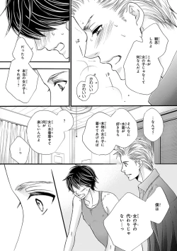 Page 168 of Pink Gold 3