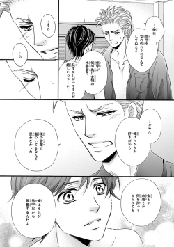 Page 169 of Pink Gold 3