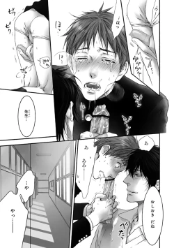 Page 16 of Pink Gold 3