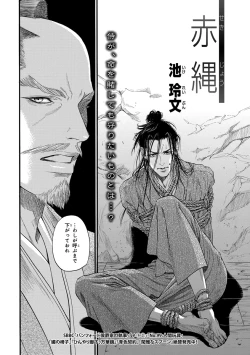 Page 175 of Pink Gold 3