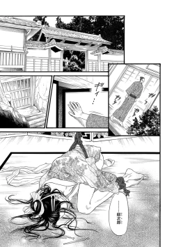 Page 186 of Pink Gold 3