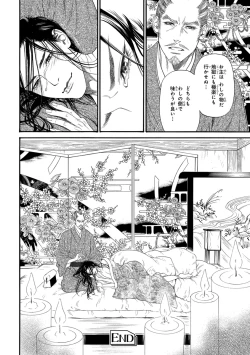 Page 189 of Pink Gold 3