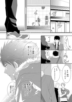 Page 191 of Pink Gold 3