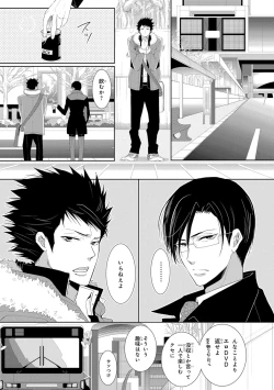 Page 192 of Pink Gold 3